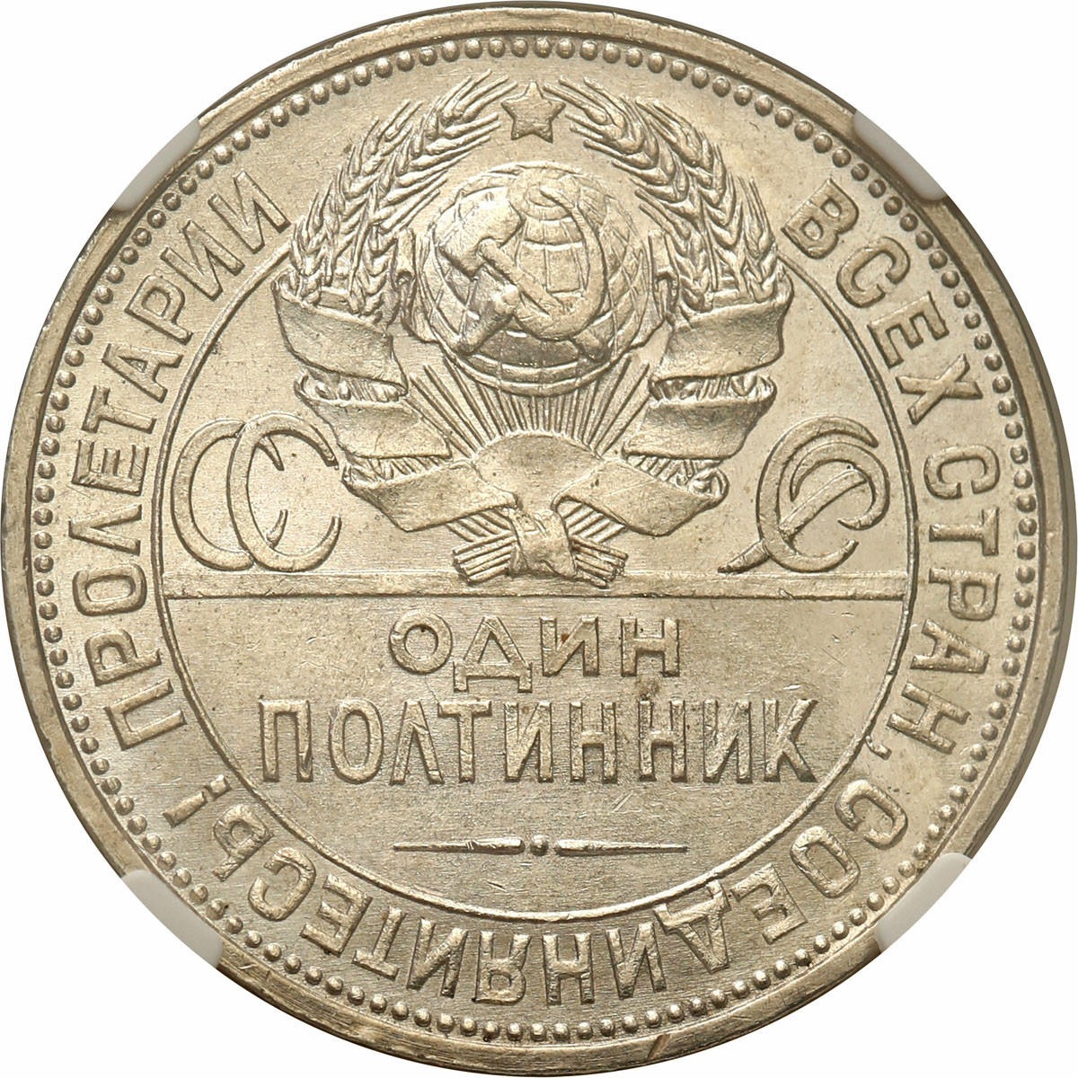 Rosja, ZSSR. 50 kopiejek (połtinnik) 1925, Leningrad NGC MS63